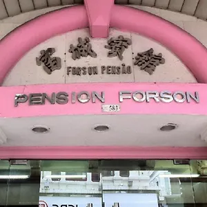 富城酒店 酒店
