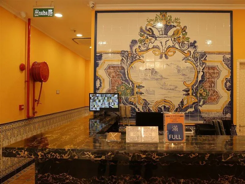 酒店 Joyful Family Inn 澳门
